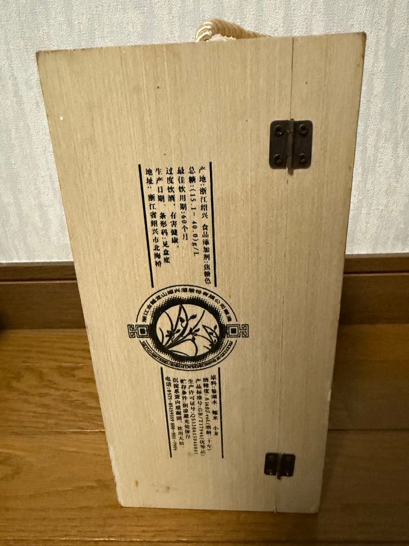 古越龍山 500ml 木箱入り 紹興酒 20年熟成 - メルカリ