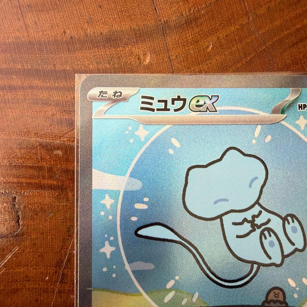 ミュウex SAR シャイニートレジャーex 347/190 おまけ付き