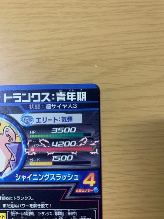 H3-SEC トランクス青年期