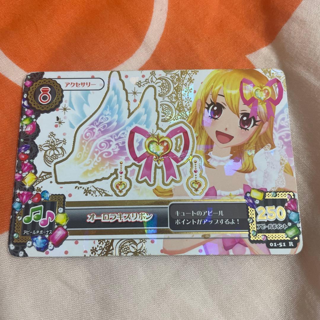 アイカツカード 星宮いちご オーロラキスコーデ オーロラキスリボン 排