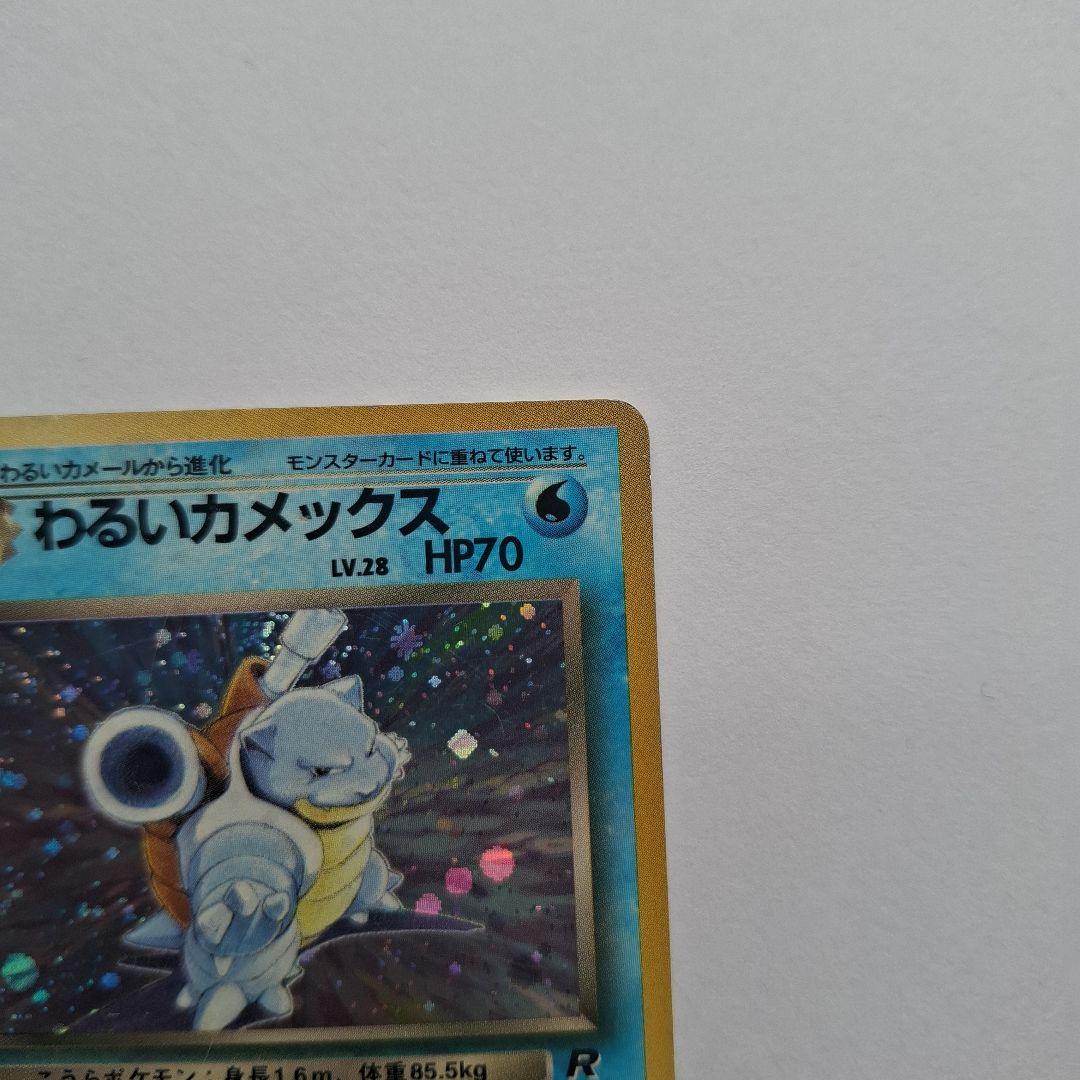 わるいカメックス LV.28 HP70