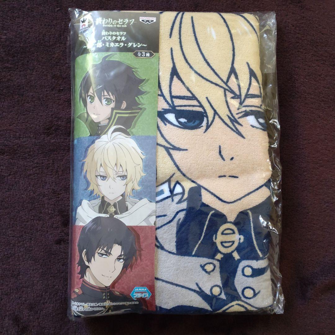 バスタオル　全3種　終わりのセラフ　フルコンプ　2015　プライズ