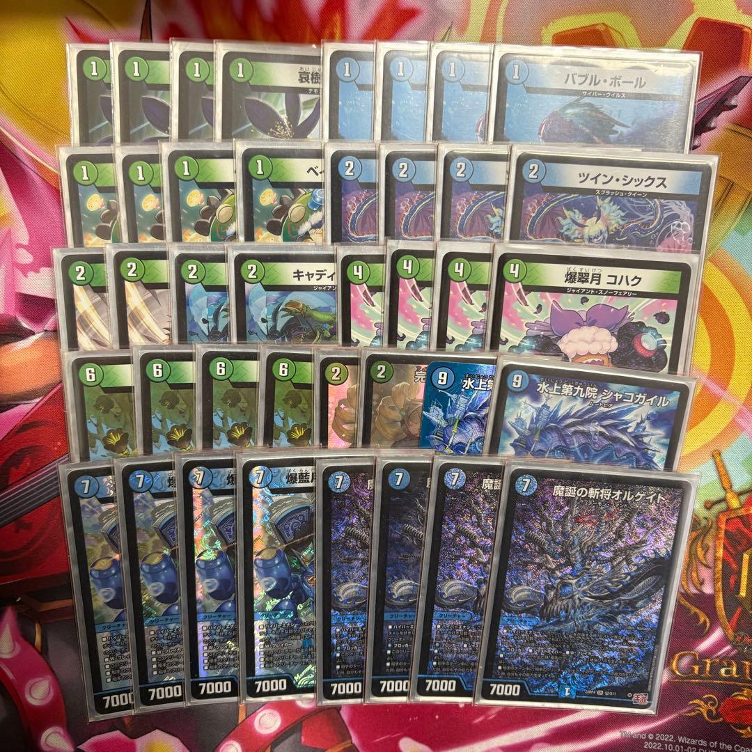 デュエルマスターズ 青単ハイパーエナジー（GPお借り） デッキレシピ