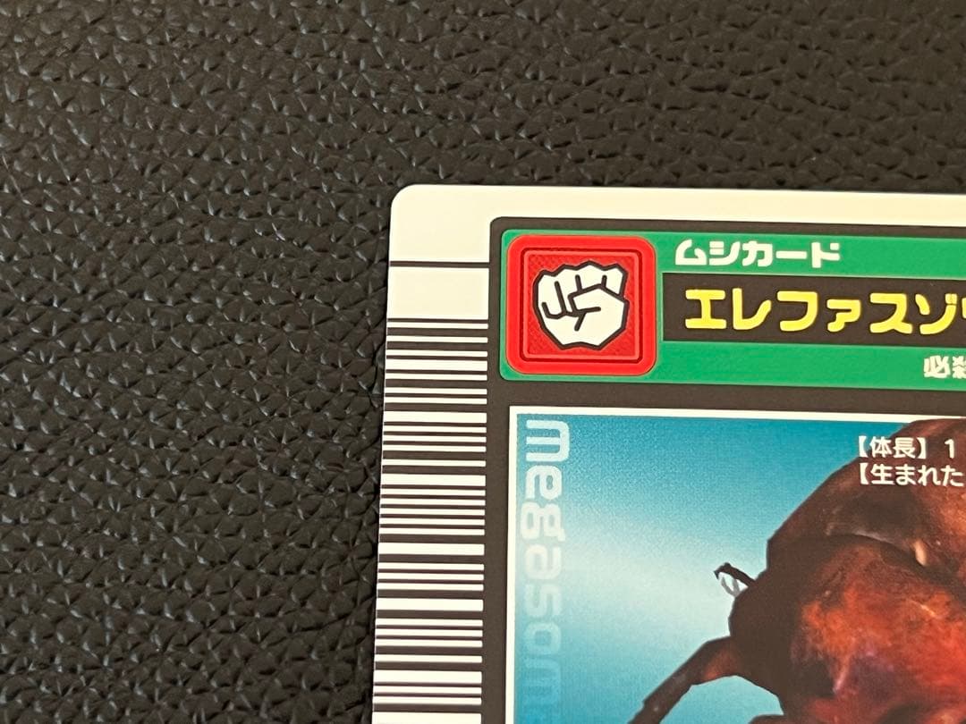 ムシキング 2003 春 エレファスゾウカブト〔005〕 - メルカリ