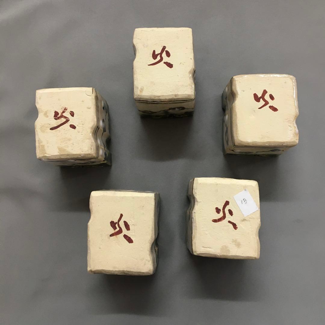 透四方向付 小鉢 ５ツ揃え 証明書付 无疆窯　北大路泰嗣造　〔北大路魯山人の孫〕