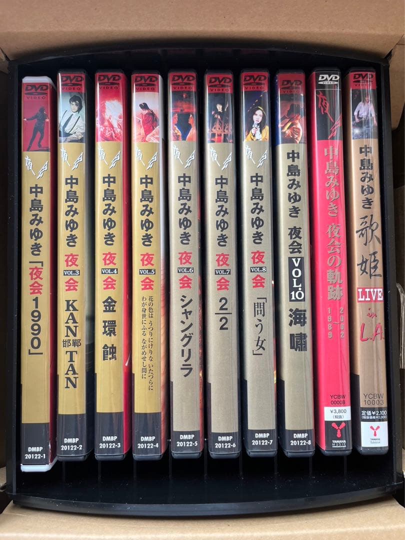 DVDコレクション中島みゆき夜会全8巻セット＋2枚
