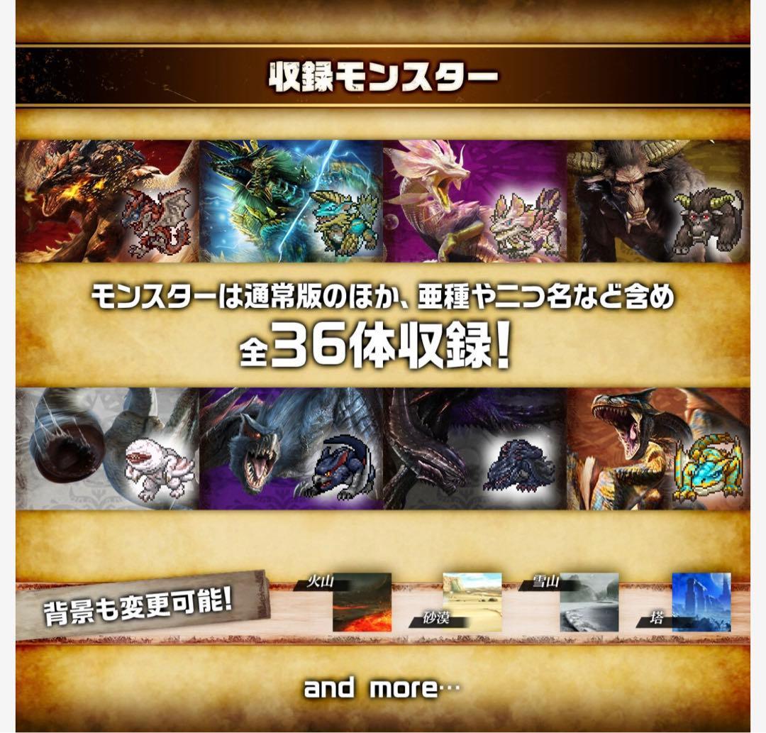 デジタルモンスター✖︎モンスターハンター 20th ジンオウガカラー