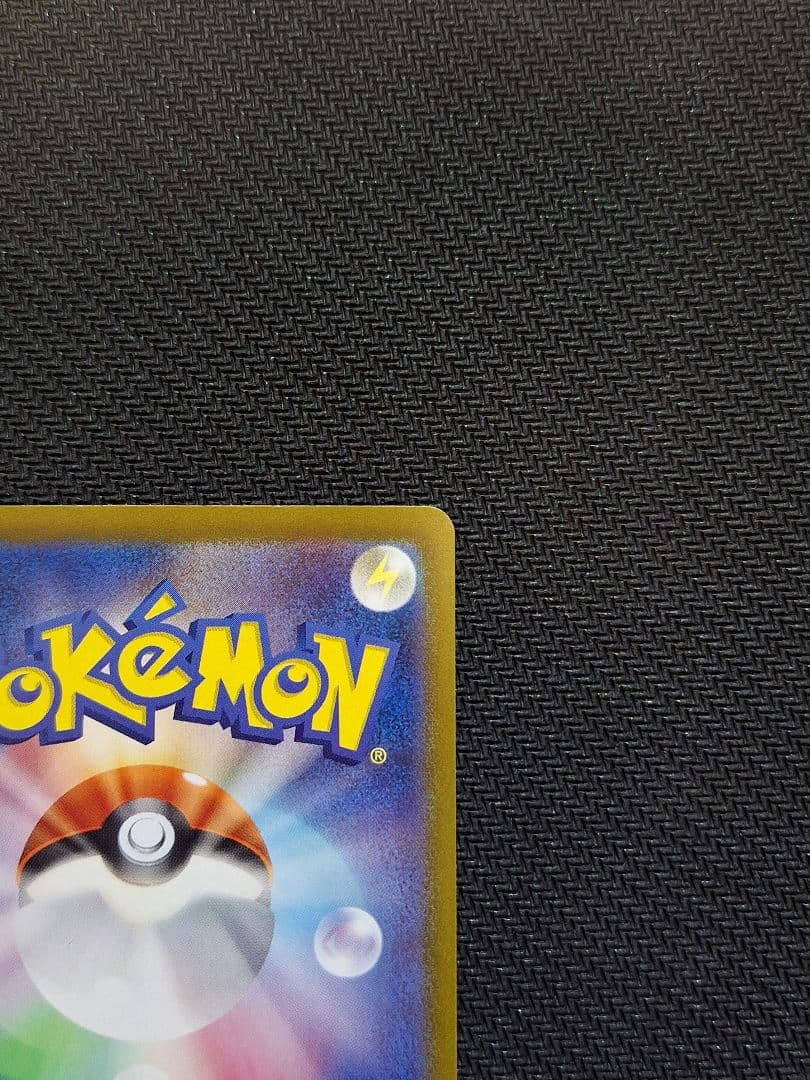 【美品】ミュウex SAR SV4a シャイニートレジャーex