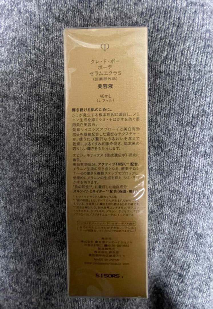 clé de peau エクラ アクティヴ セラム 40ml