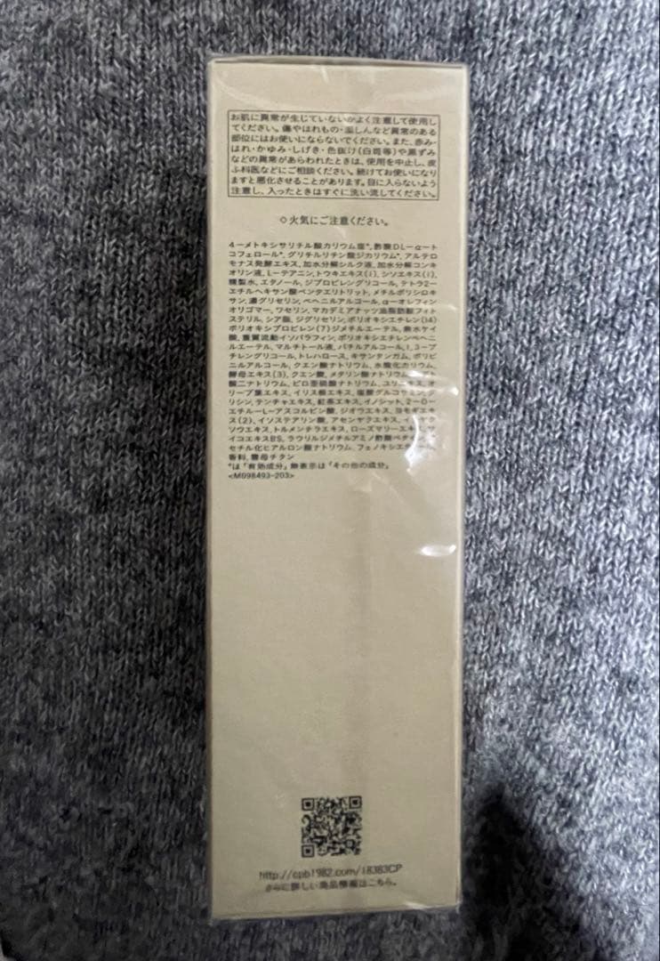 clé de peau エクラ アクティヴ セラム 40ml