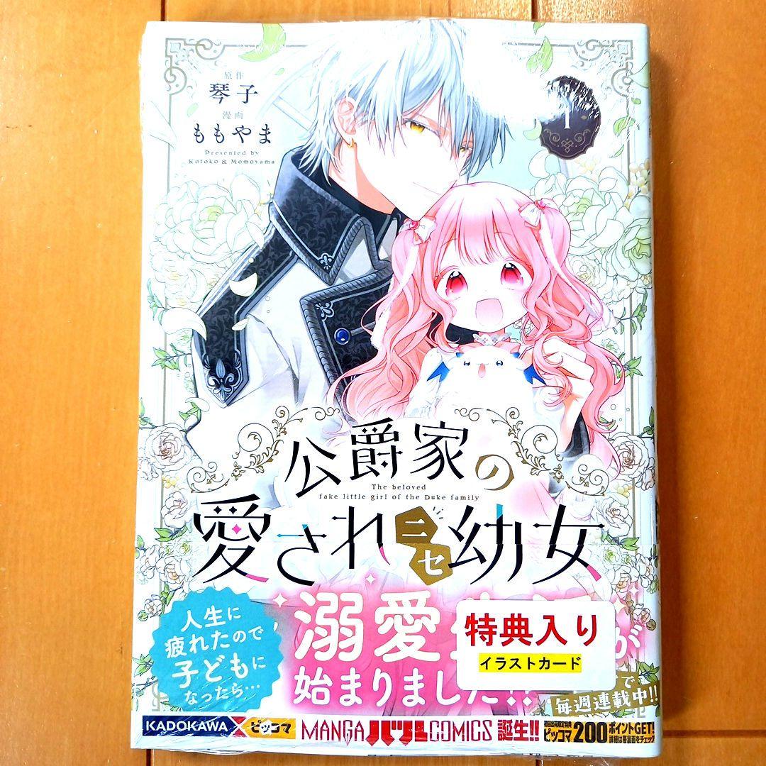 ☆4月特典☆ꕤ*˸yukochun出品✻*˸ꕤ