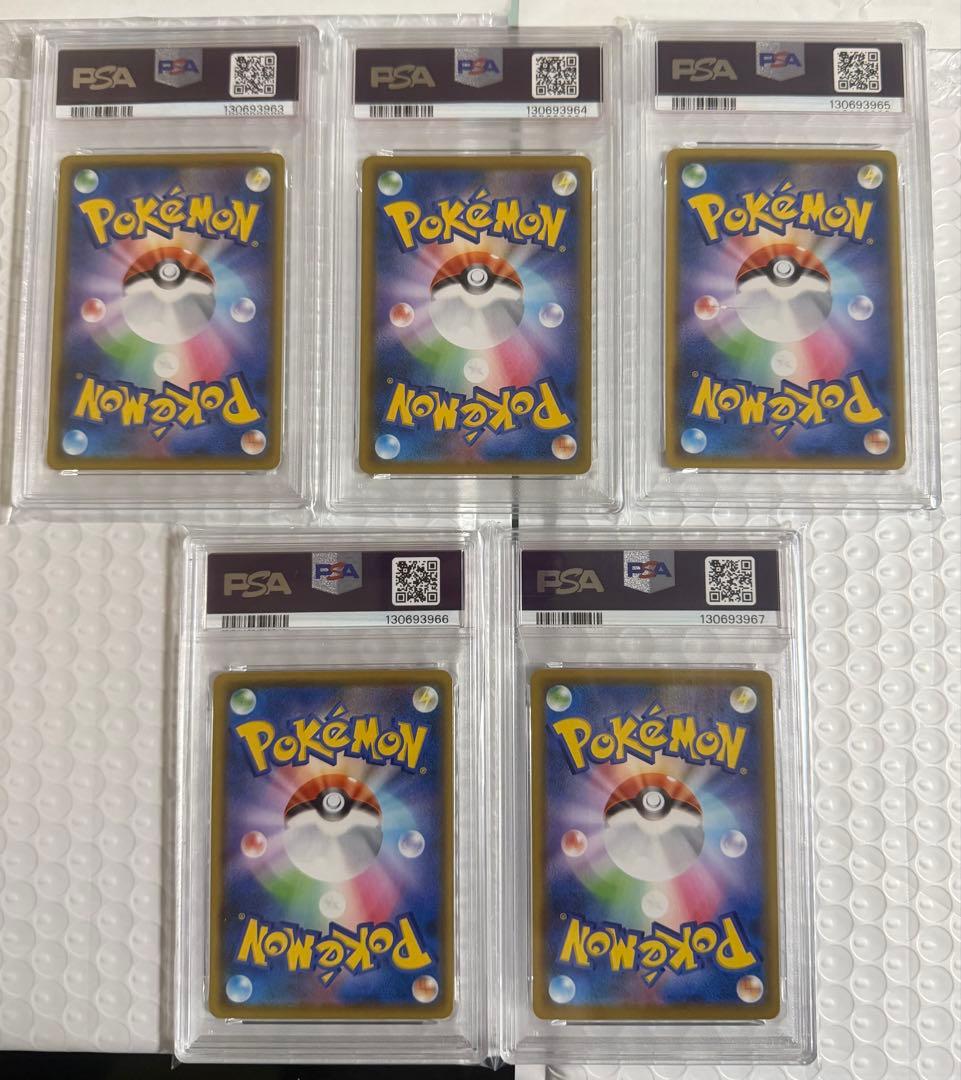 10連番 なみのりピカチュウV そらをとぶピカチュウV PSA10 25th