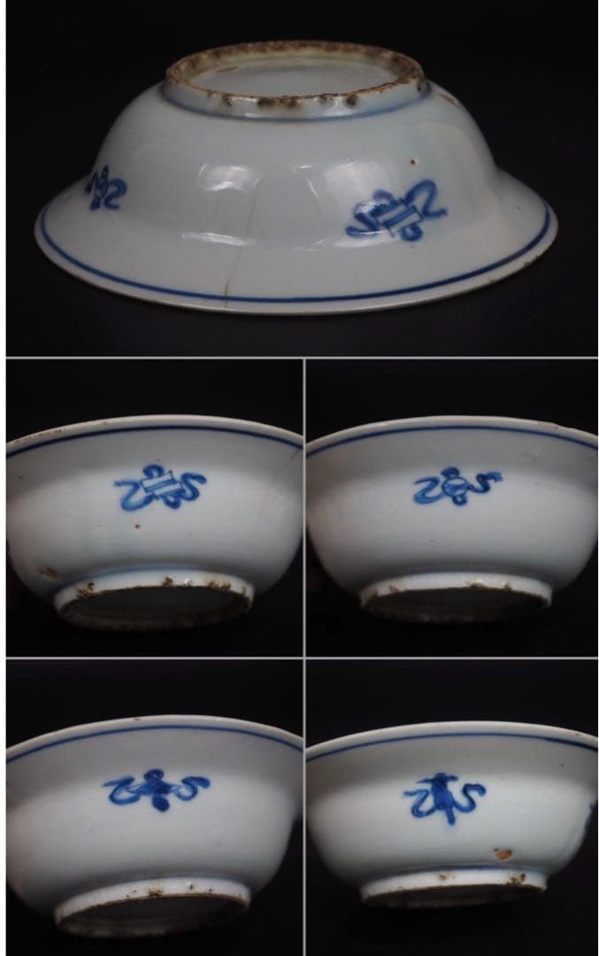 送料無料 明末～清初 松鹿鳥図染付碗 径16.5cm