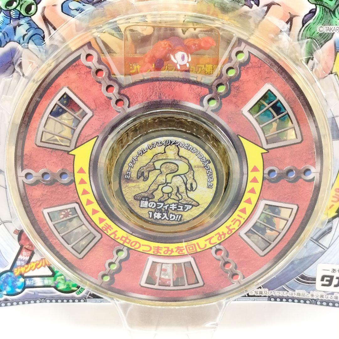 当時物 未開封 フィストエイリアン アーミーパック ジャンケン