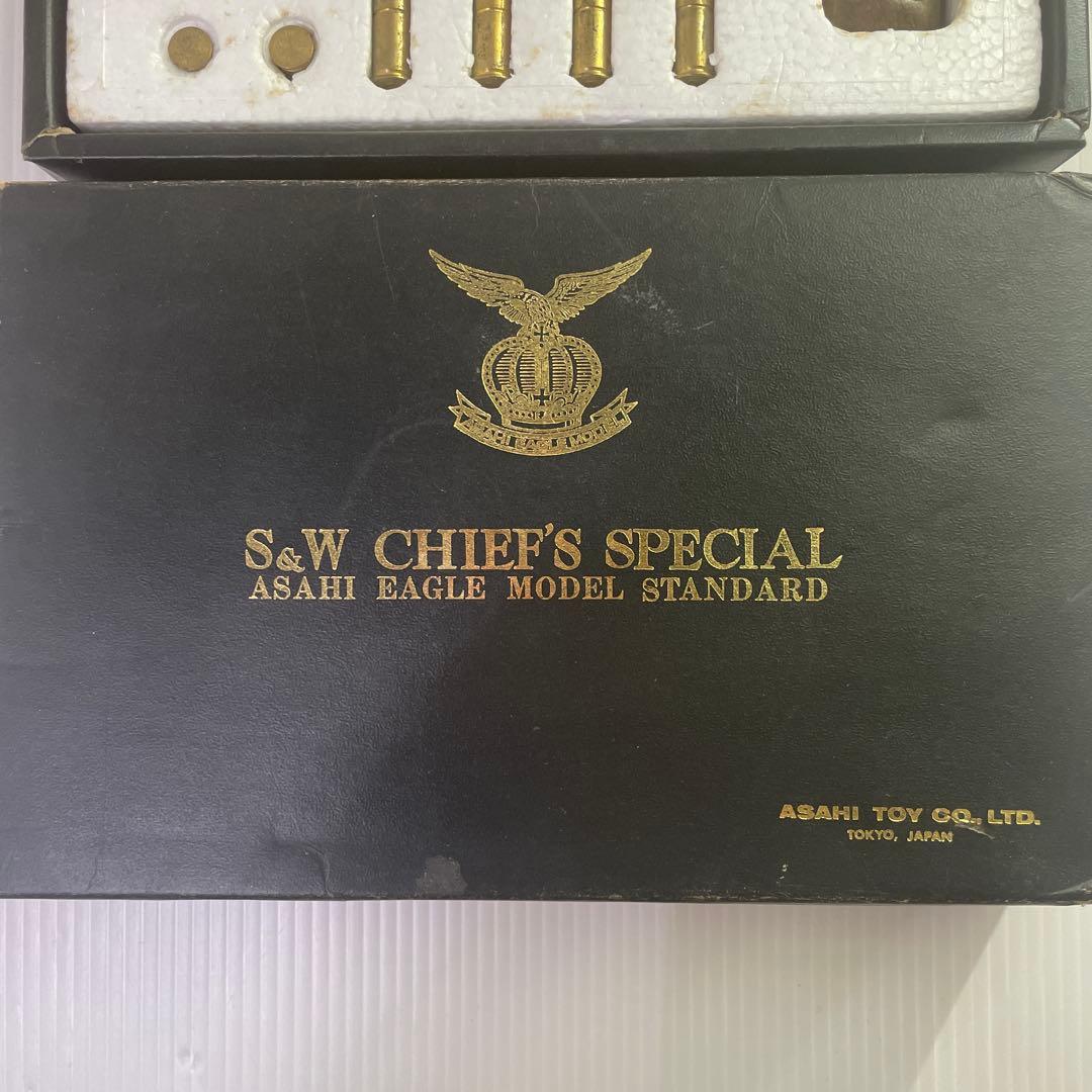 【ジャンク】S&W CHIEF'S SPECIAL ASAHI モデルガン　♫