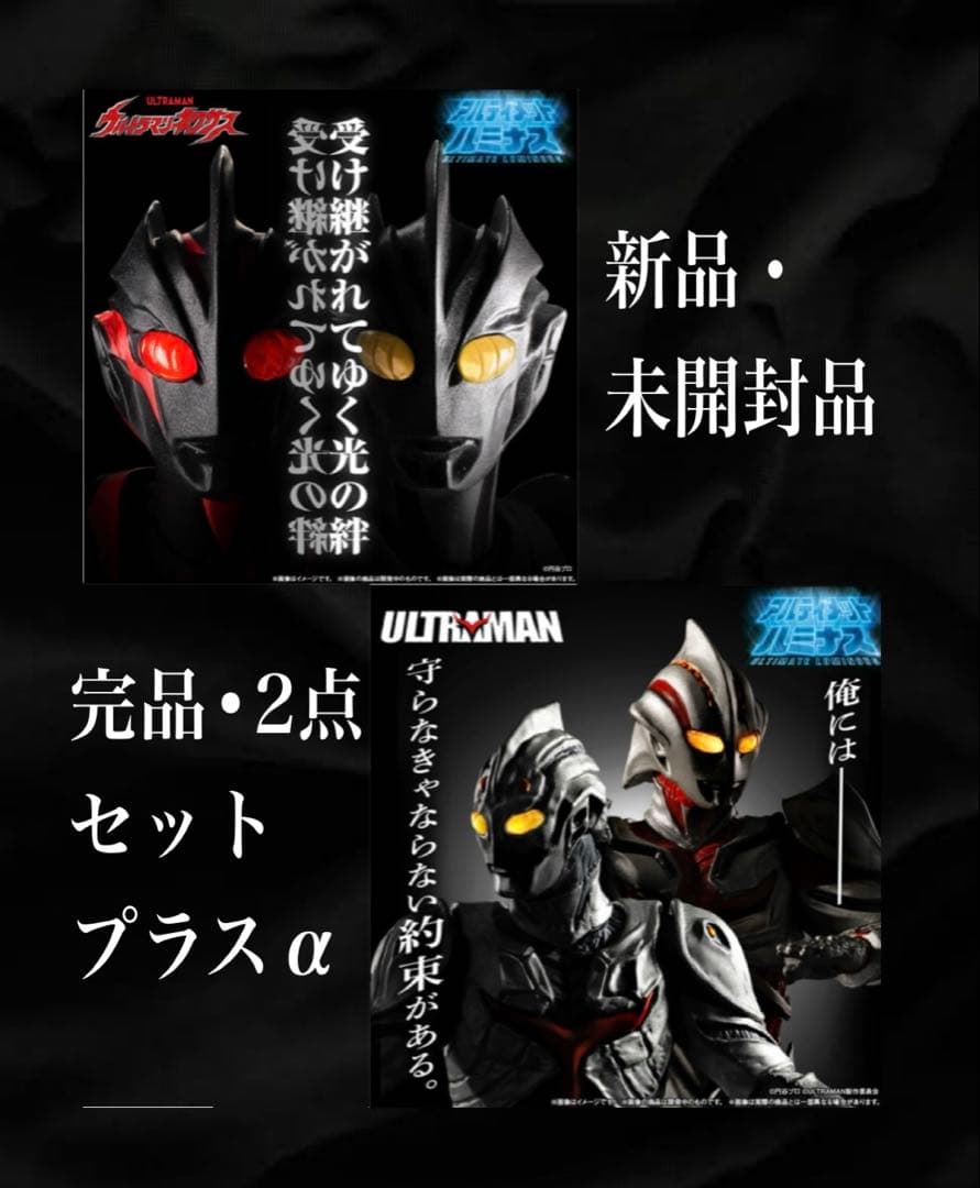 【未開封品】ノア/ ダークザギ/ULTRAMAN / ジュネッス/ ブルー他 未開封品】ノア/ ダークザギ/ULTRAMAN / ジュネッス/ ブルー他 未開封