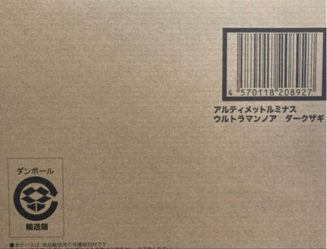 未開封品】ノア/ ダークザギ/ULTRAMAN / ジュネッス/ ブルー他 - メルカリ