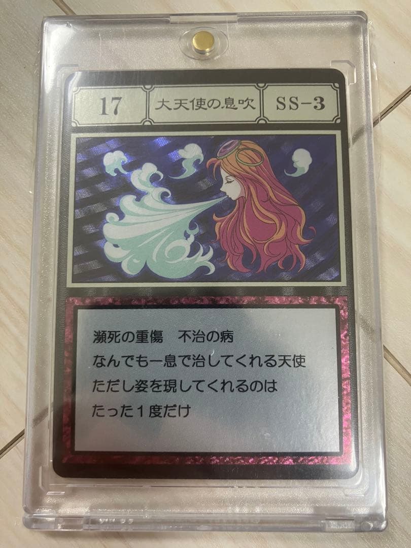 激レア 絶版 ハンターハンター SS レリーフ 大天使の息吹 - メルカリ