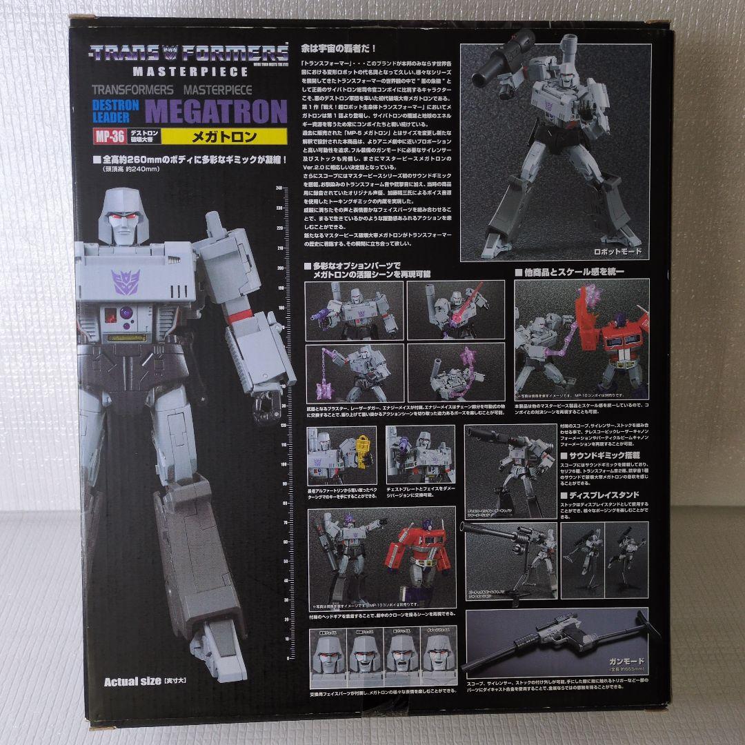 トランスフォーマーマスターピースMP- 36メガトロン　おまけ付き