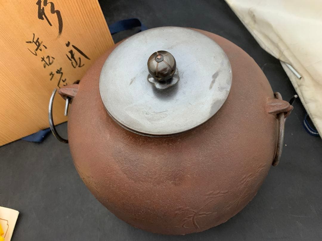 茶道具 真形釜 高橋敬典造 浜松文 浜松地紋 茶釜 栞共箱付き