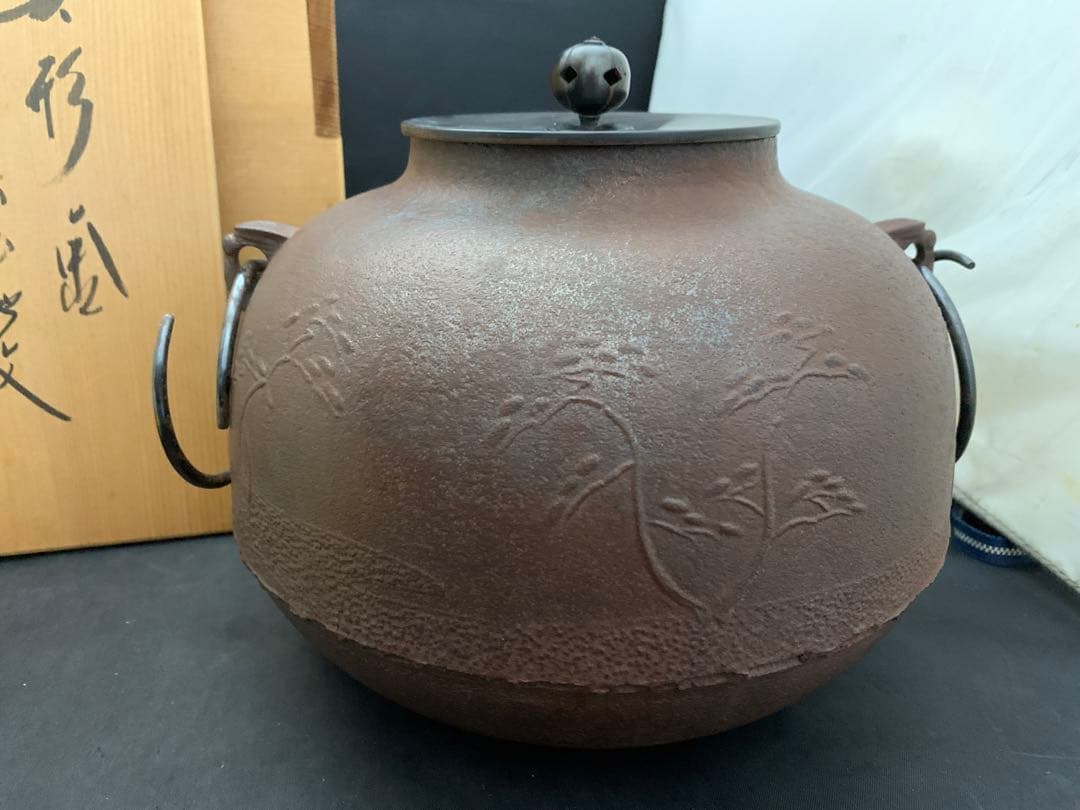 茶道具 真形釜 高橋敬典造 浜松文 浜松地紋 茶釜 栞共箱付き