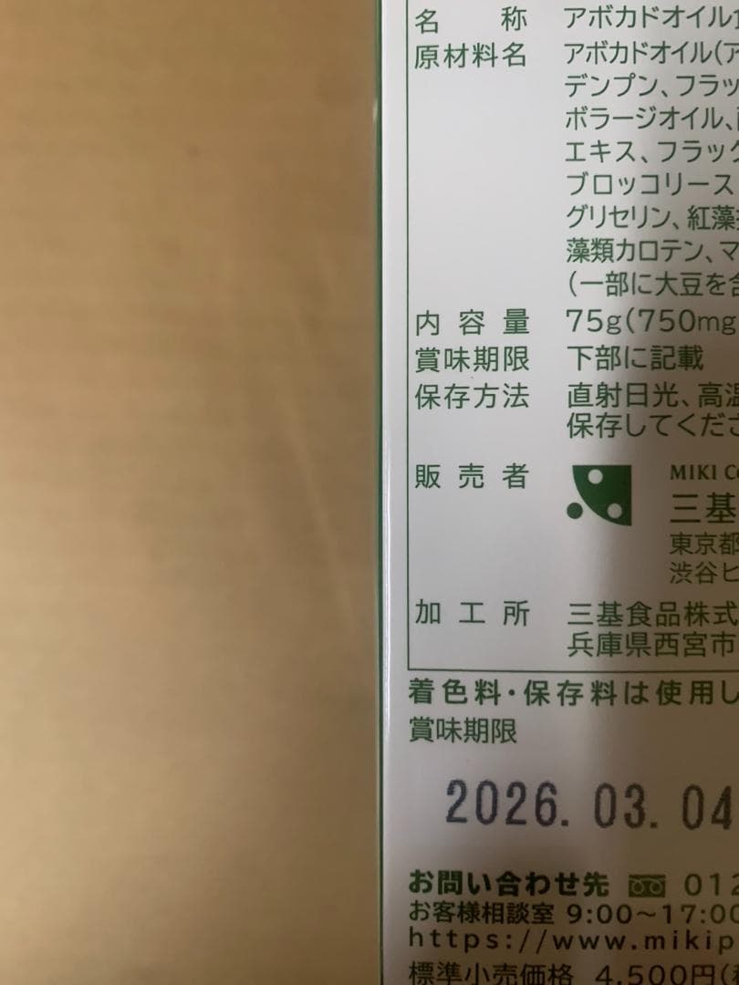 satoさん専用 レトロなダイニングに☆バカラ バンブー ソルト ペッパー