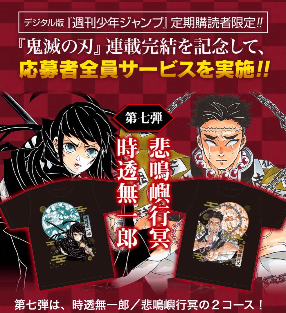 時透 無一郎 原作】時透無一郎 缶入りポストカード 鬼滅の