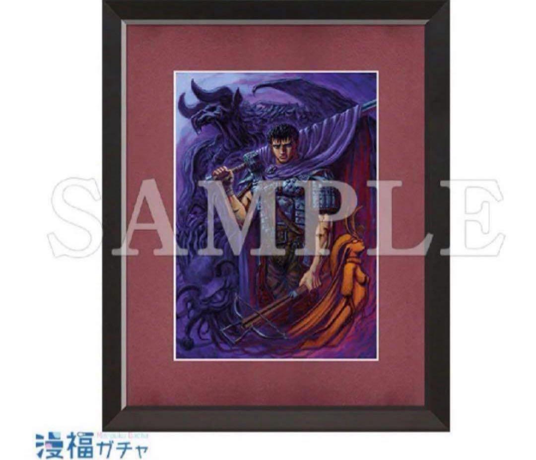 ベルセルク 漫福ガチャ A賞　高精細複製原画 キャラファイングラフA