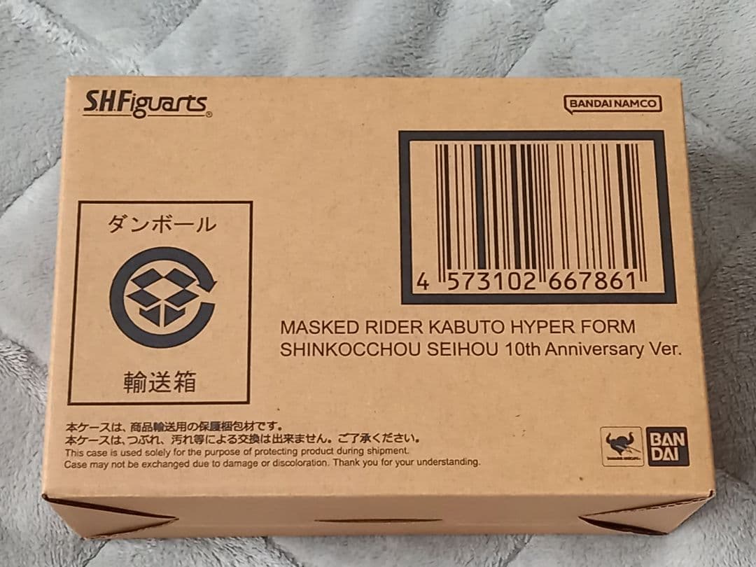 新品○真骨彫製法 仮面ライダーカブト ハイパーフォーム S.H.Figuarts