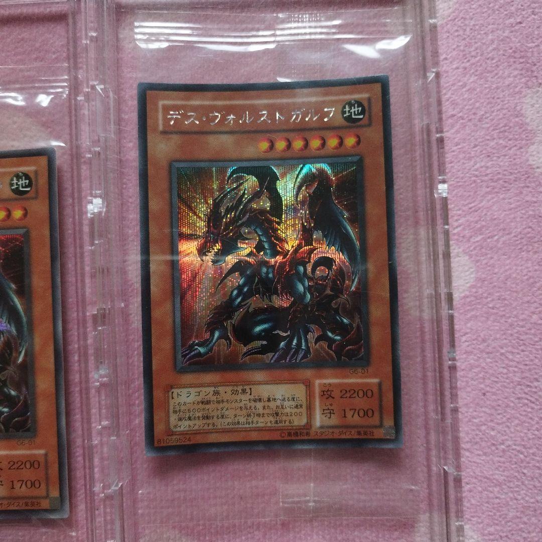 遊戯王カード　デス・ヴォルストガルフ　完全未開封品5枚セット