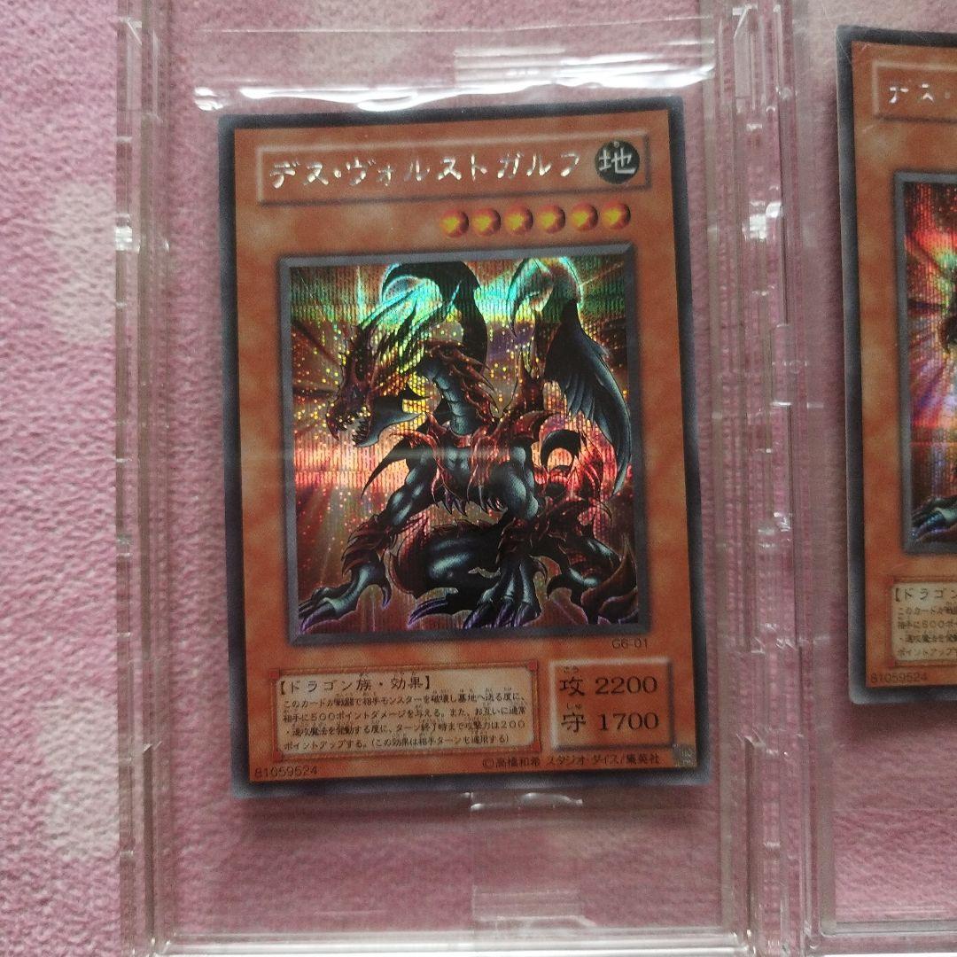 遊戯王カード　デス・ヴォルストガルフ　完全未開封品5枚セット