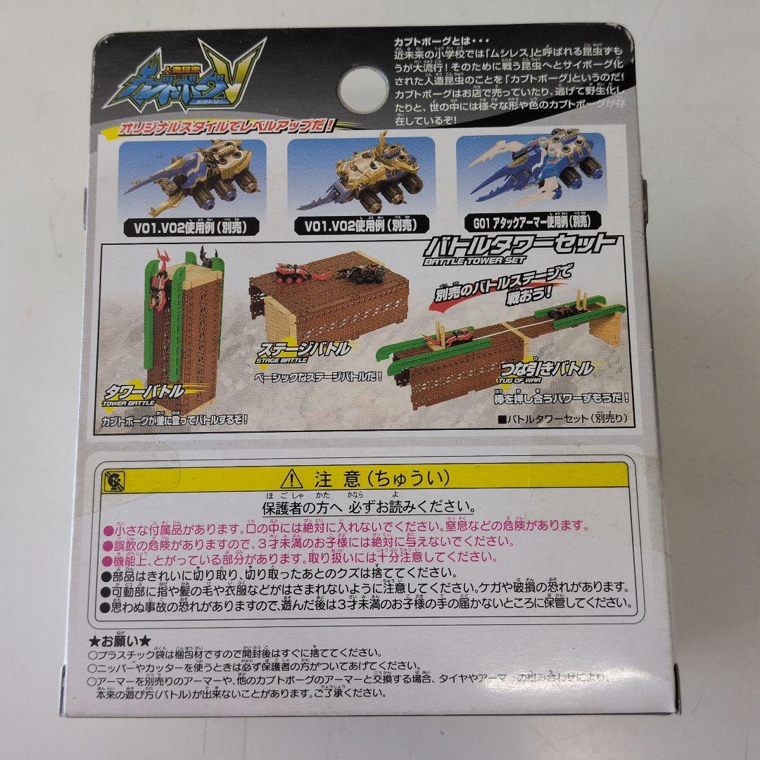 【未開封品】カブトボーグ　ヘラクレスリッキーブルー　限定ボディ付き