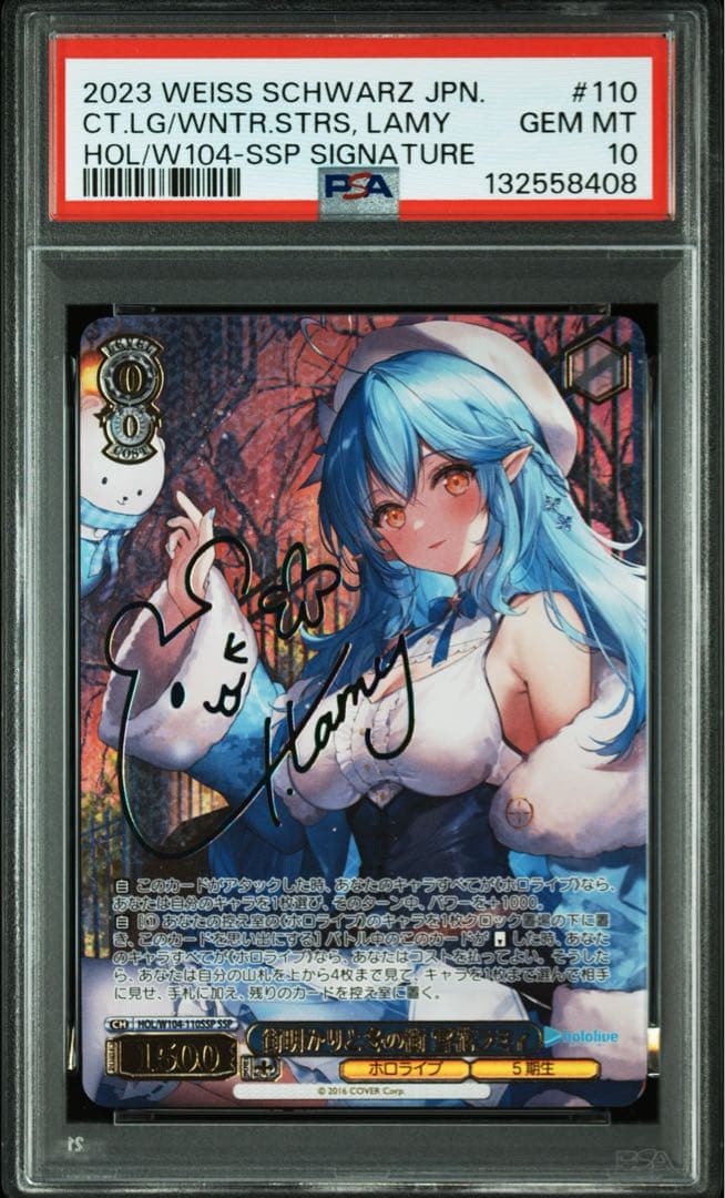 ヴァイス ホロライブ 街明かりと冬の街 雪花ラミィ ssp サイン psa10