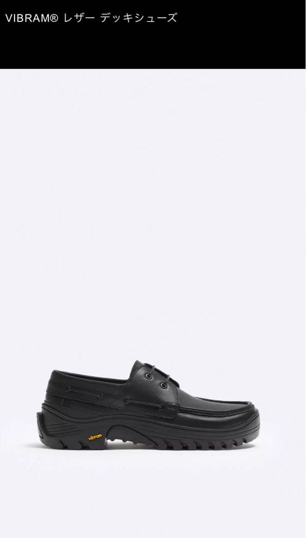 D*L様 ZARA ザラ　ブラックレザー デッキシューズ Vibramソール　4