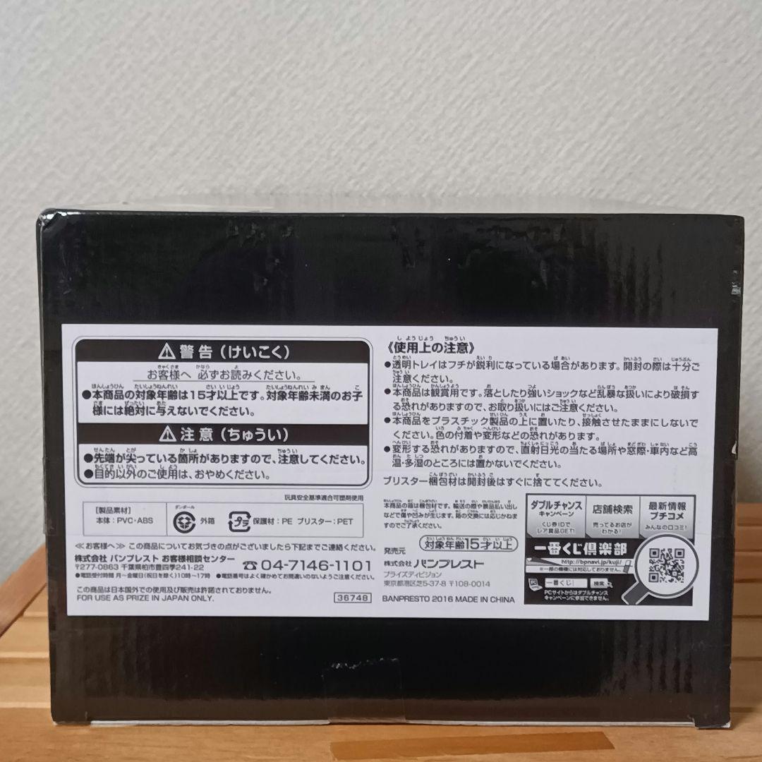 SMSP 孫悟空 01 ver.1.5