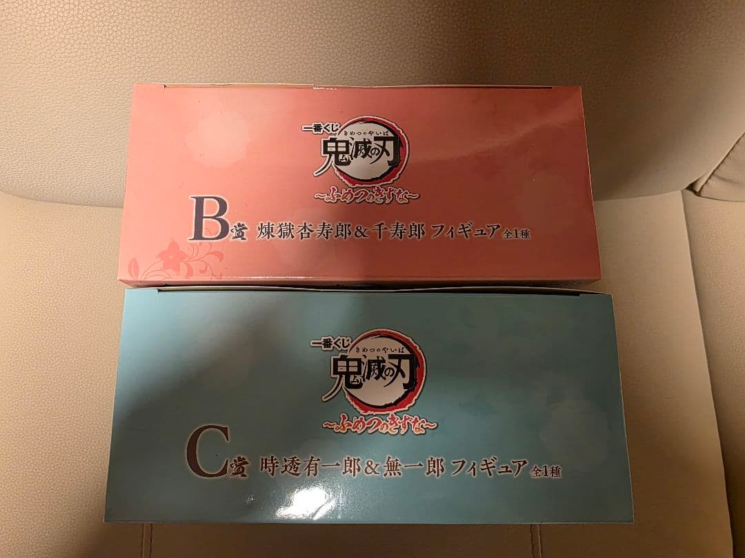 一番くじ 鬼滅の刃　ふめつのきずな フィギュア 2体セット
