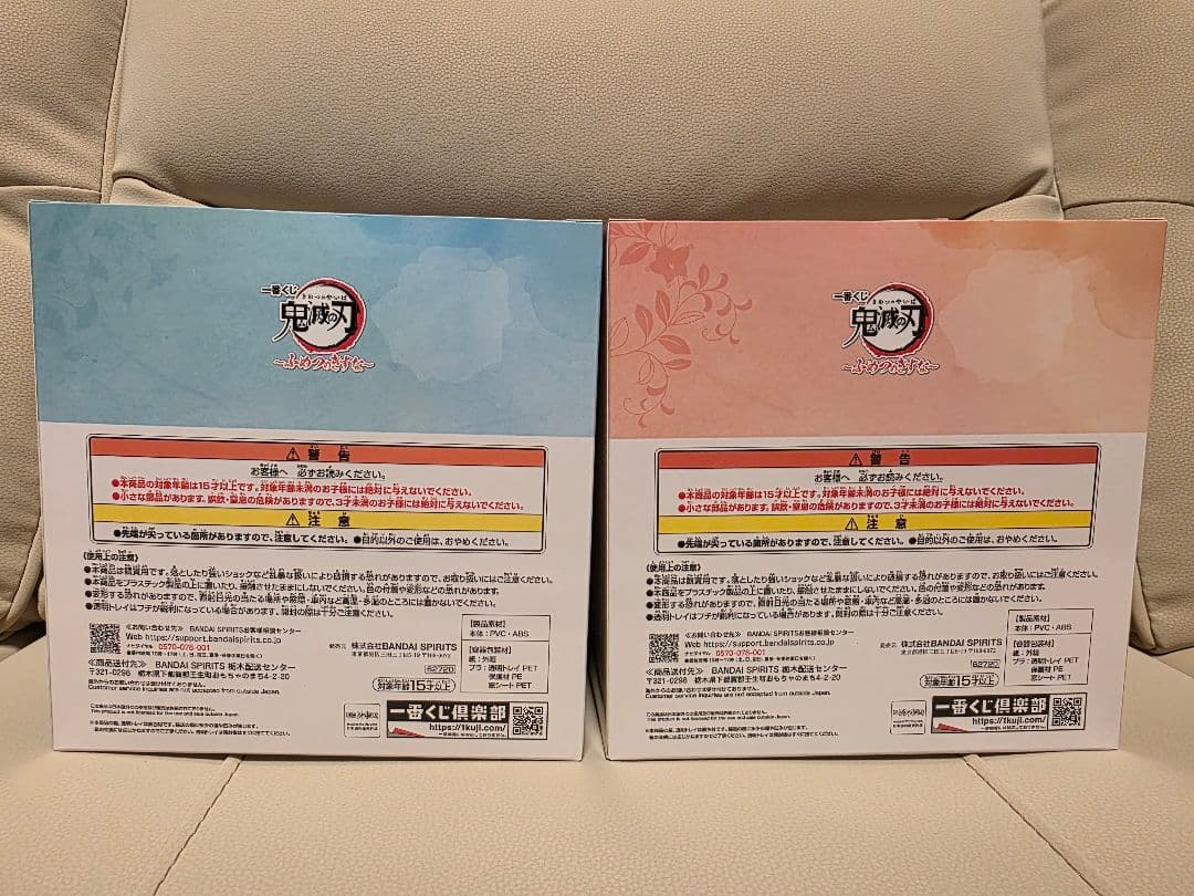 一番くじ 鬼滅の刃　ふめつのきずな フィギュア 2体セット