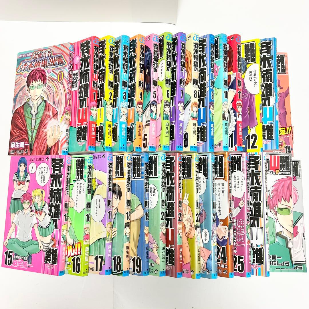 【送料込み】《29冊セット》斉木楠雄のΨ(サイ)難 1〜26巻 全巻セット