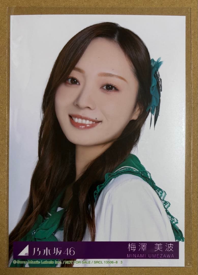 匿名配送 乃木坂46 My respect 封入生写真 梅澤美波 - メルカリ
