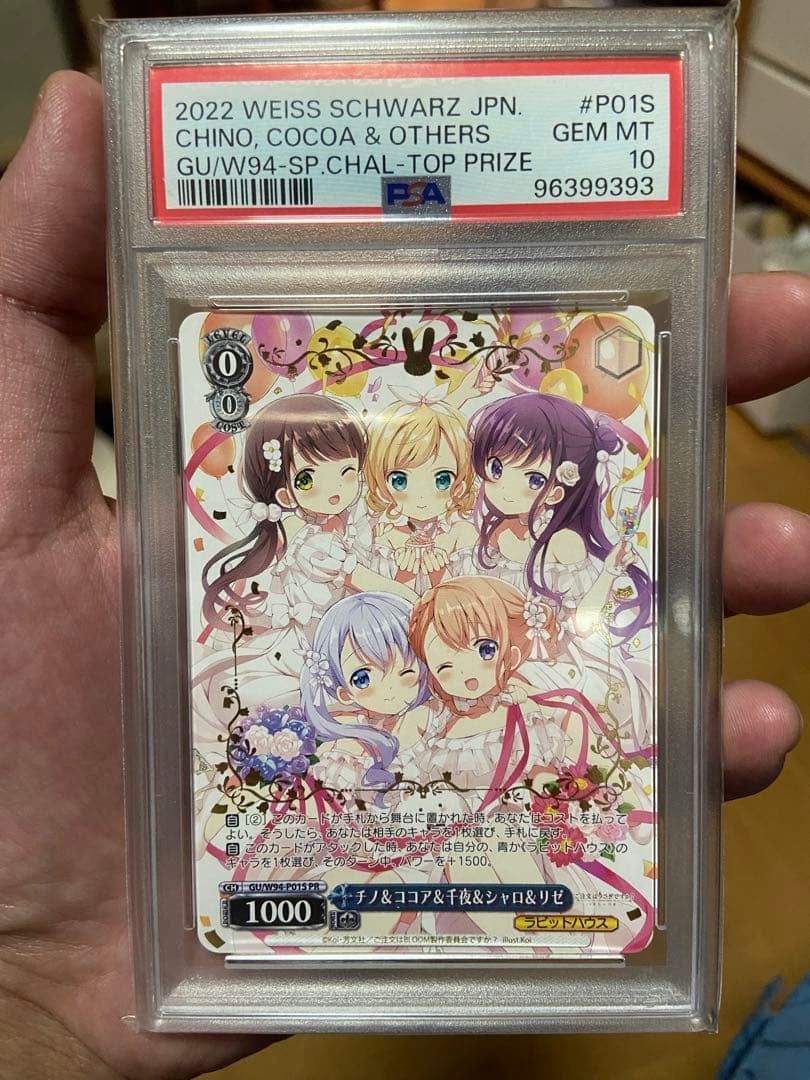 天使の3P! スリーブ 10個 セット