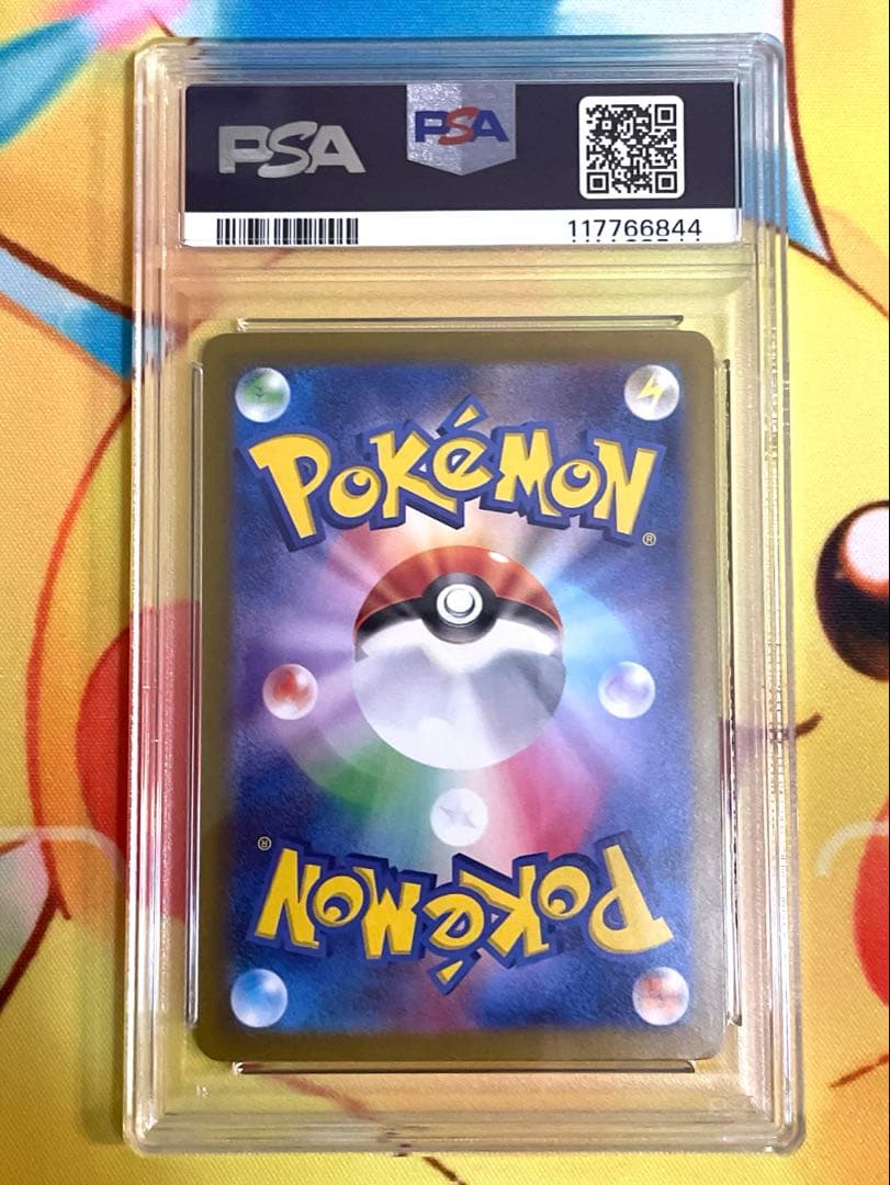 ミュウex sar PSA10 シャイニートレジャー