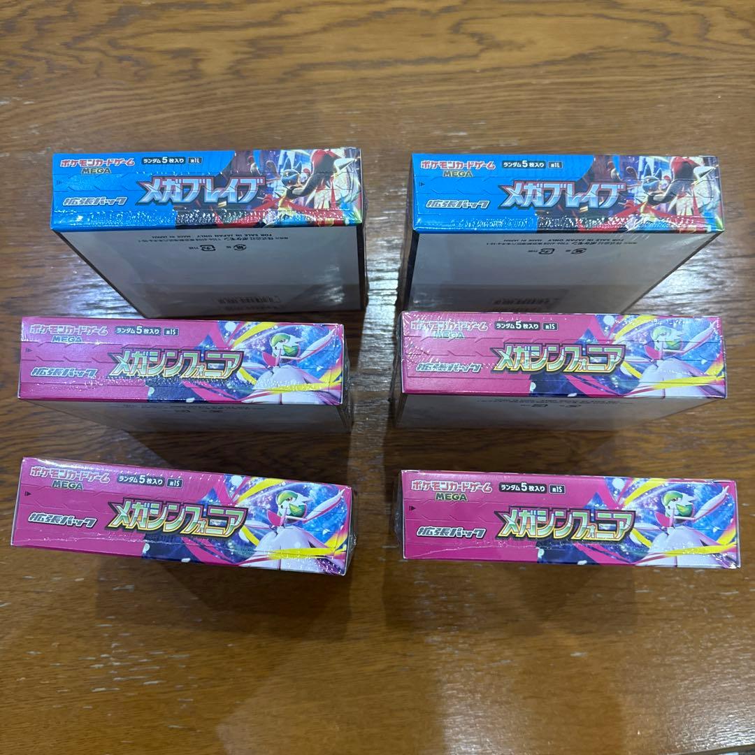 メガシンフォニア 4box メガブレイブ 2box 合計6box ポケモンカード