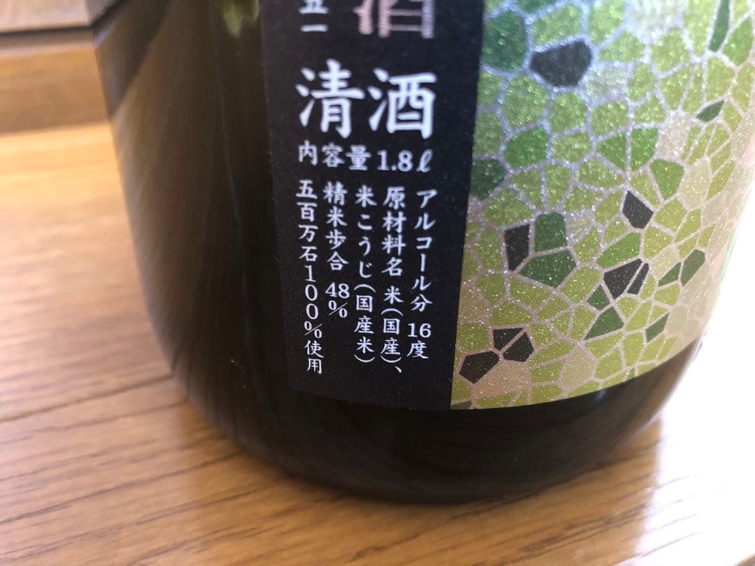 花陽浴 五百万石　おりがらみ　1.8L