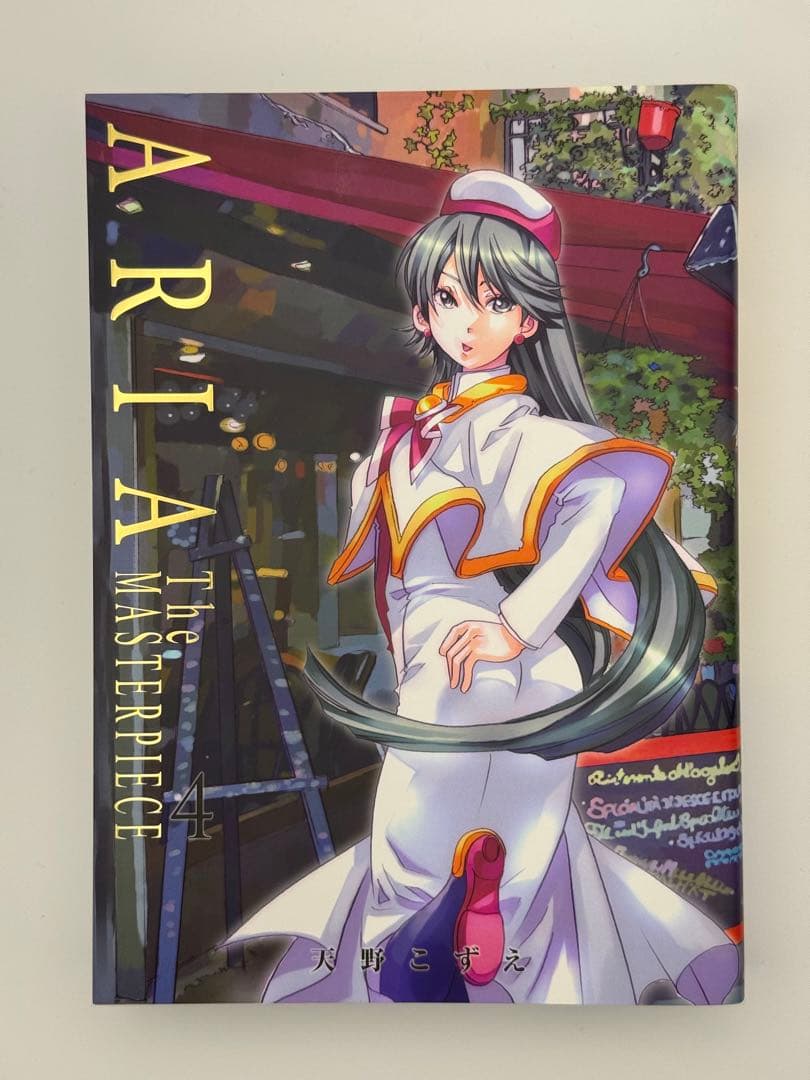 ARIA 完全版 全巻 ARIA完全版】 初版 全巻セット ARIA完全版】 初版