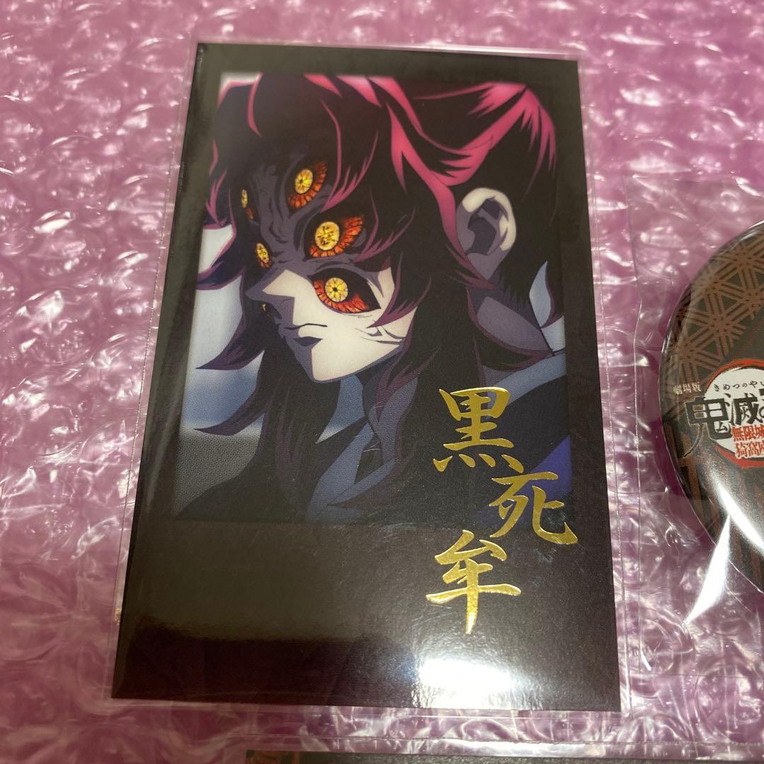 鬼滅の刃 ufotable dining お楽しみくじ 黒死牟セット
