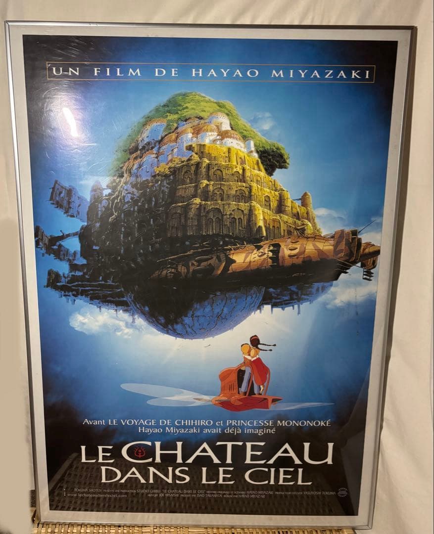 特大】天空の城ラピュタ ポスター フランス版 約675mm×約975mm