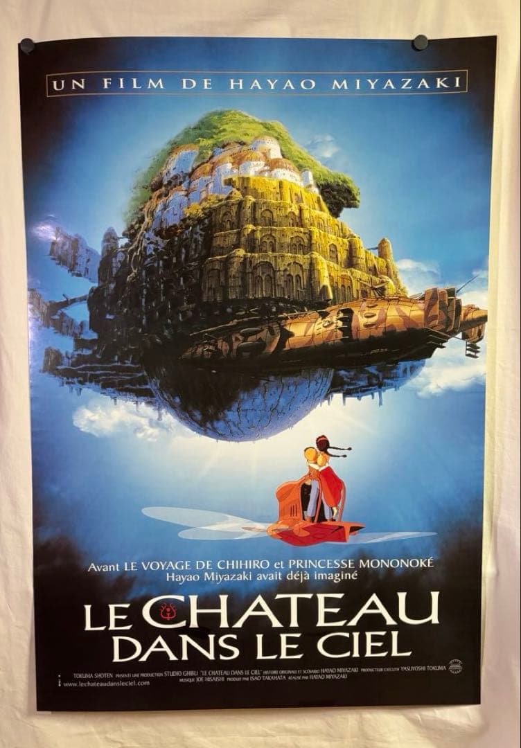 特大】天空の城ラピュタ ポスター フランス版 約675mm×約975mm