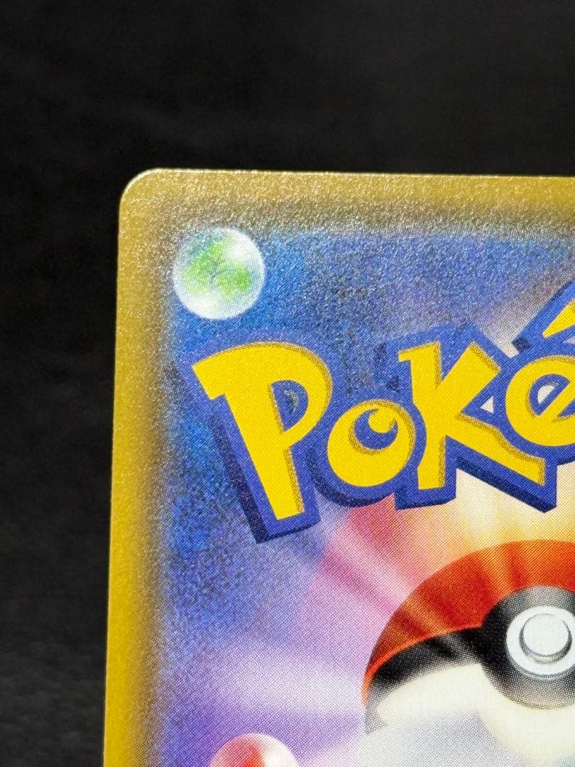 ザルードV：ガリガリ君×ポケモンカードゲーム PROMO S-Pプロモカード