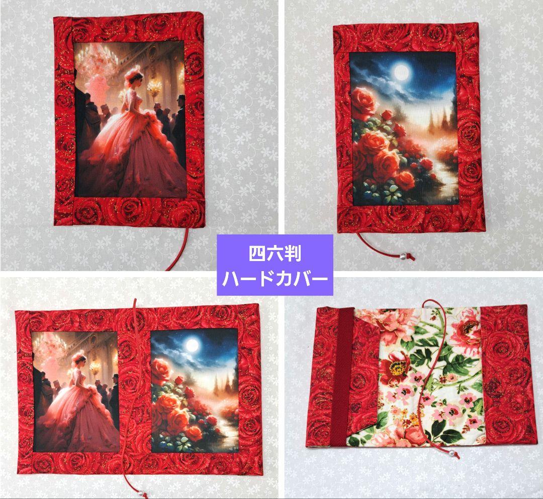 ねこのこ④ブックカバー、ポーチ