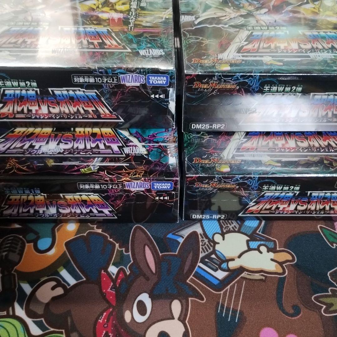 デュエマ 邪神vs邪神II 未開封 シュリンク付き4BOX